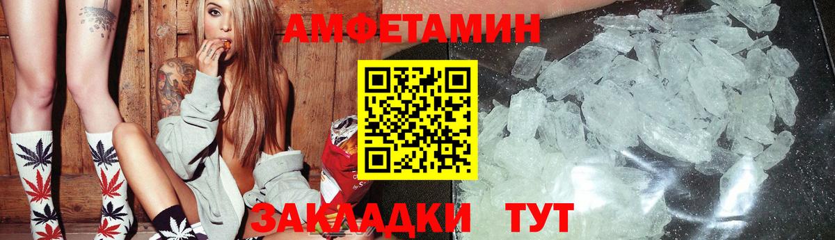 АМФЕТАМИН Premium Кашира