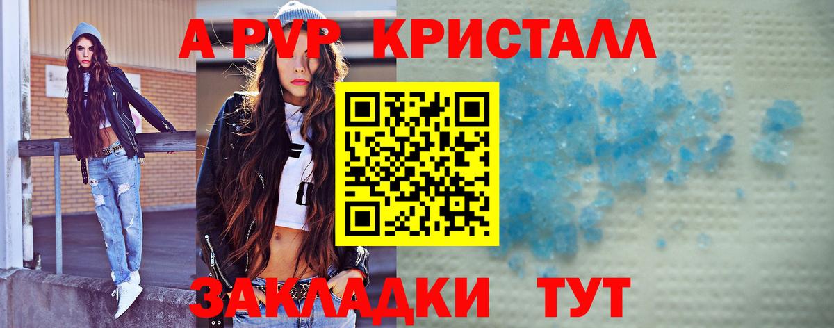 A-PVP мука  Альфа ПВП СК КРИС  Вход с VPN  Кашира 