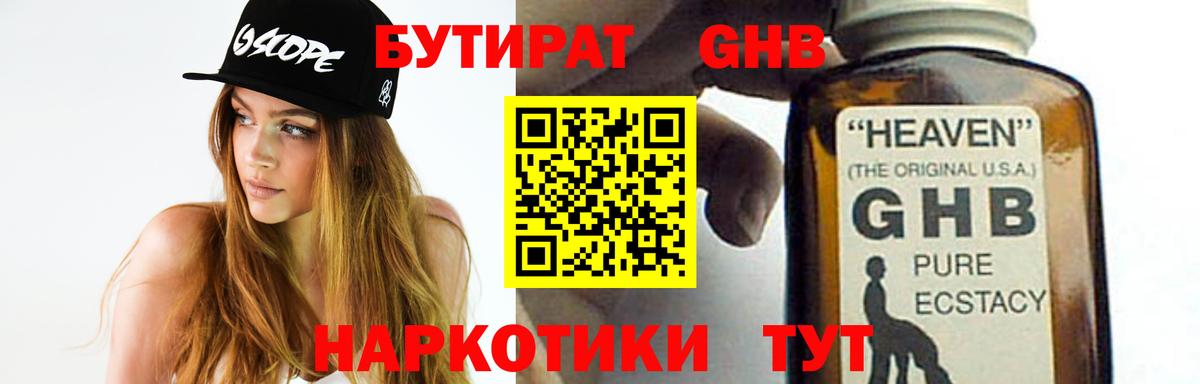 Кашира  Бутират  Вход с VPN  БУТИРАТ оксана 