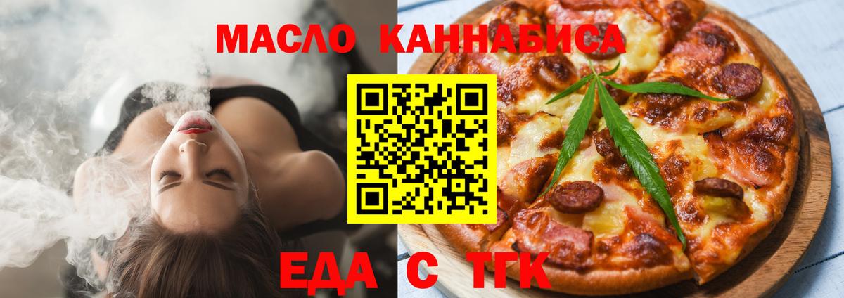 Кашира  Еда ТГК марихуана  Вход с VPN 