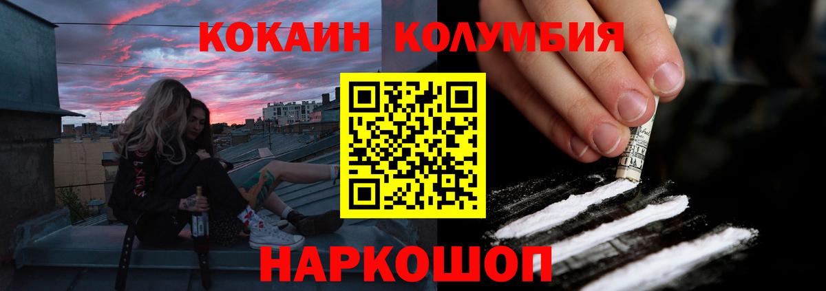 COCAIN 99%  Cocaine Эквадор  Кашира  Вход с VPN 
