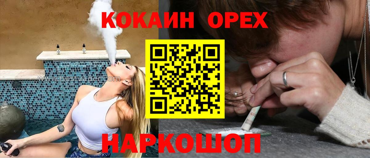 Кокаин 99% Кашира