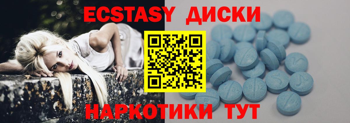 Экстази 250 мг  Экстази MDMA  Кашира  Вход с VPN 