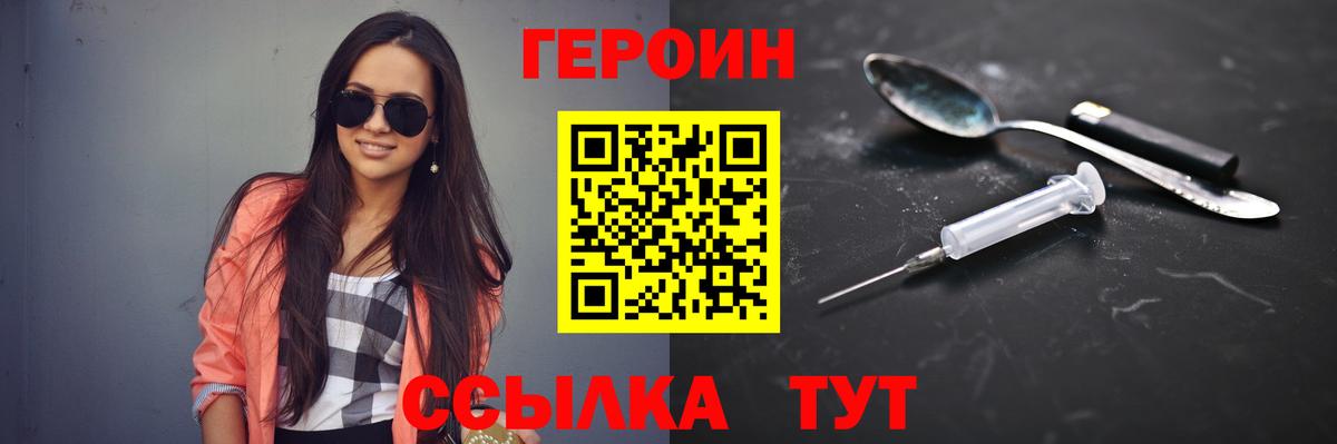 Героин афганец  Вход с VPN  Кашира 