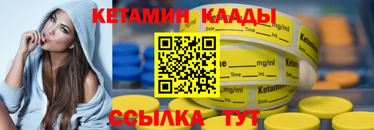 Кетамин VHQ  Вход с VPN  Кашира 