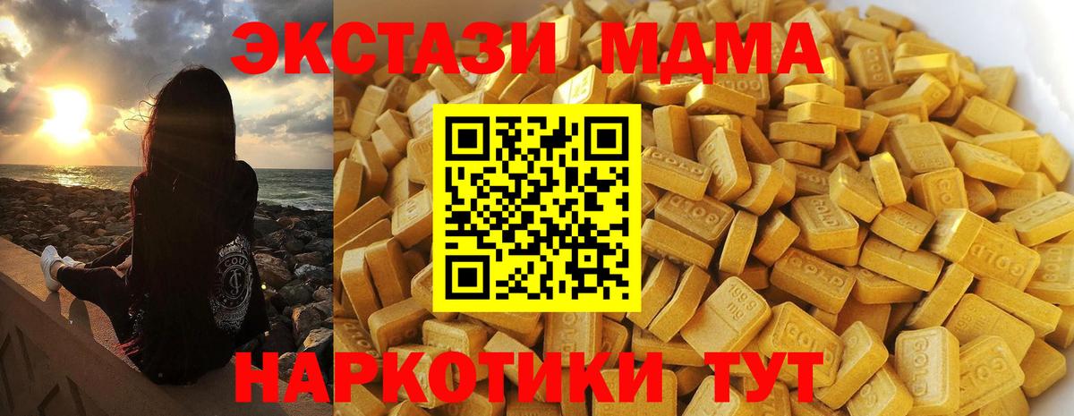 МДМА crystal  Вход с VPN  Кашира  MDMA crystal 