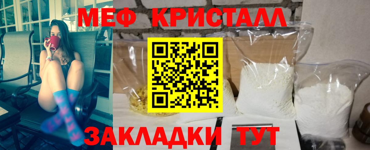 МЕФ  Мефедрон VHQ  Мефедрон mephedrone  Вход с VPN  Меф  Кашира 
