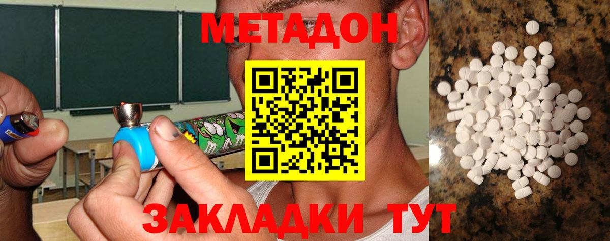 МЕТАДОН мёд  Вход с VPN  МЕТАДОН methadone  Кашира 