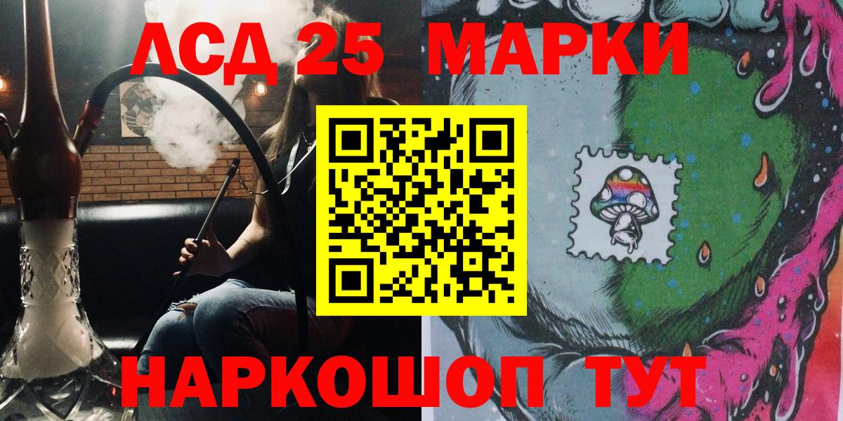 Марки N-bome 1500мкг Кашира