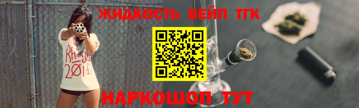 Кашира  Дистиллят ТГК THC oil  Вход с VPN  ТГК концентрат 